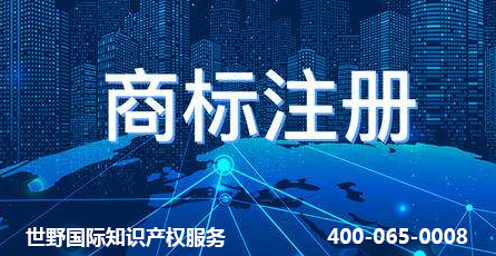 商標注冊1.jpg