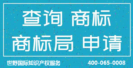 商標(biāo)檢索.jpg