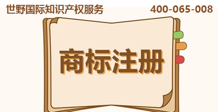 商標(biāo)注冊(cè)1.jpg