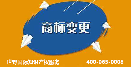 商標(biāo)變更.jpg