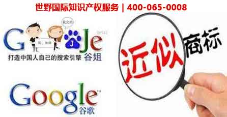 近似商標(biāo)2.jpg