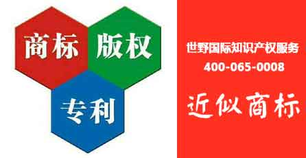 近似商標1.jpg
