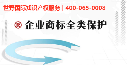 商標(biāo)注冊(cè)2.jpg