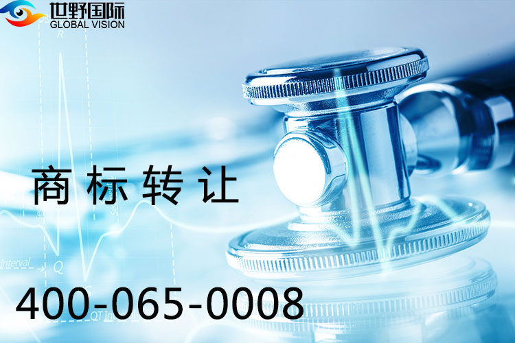 馬德里商標轉讓材料
