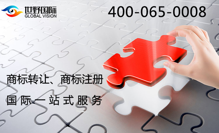 注冊加拿大商標(biāo)流程