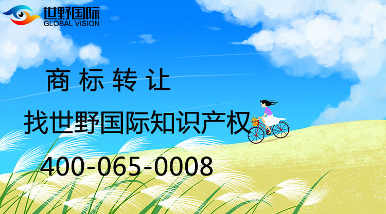  商標(biāo)變更