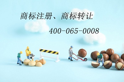 商標(biāo)注冊申請好通過嗎?