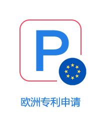 歐洲專利申請圖片